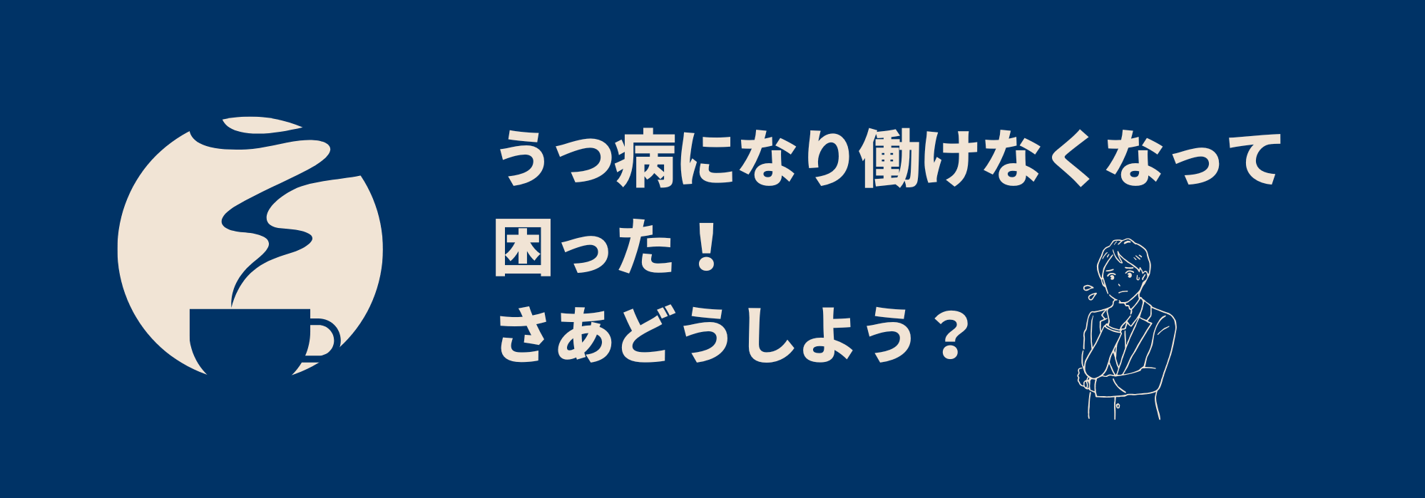 ヘッダー画像
